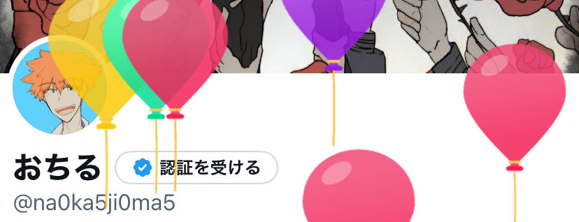 おちる tweet media