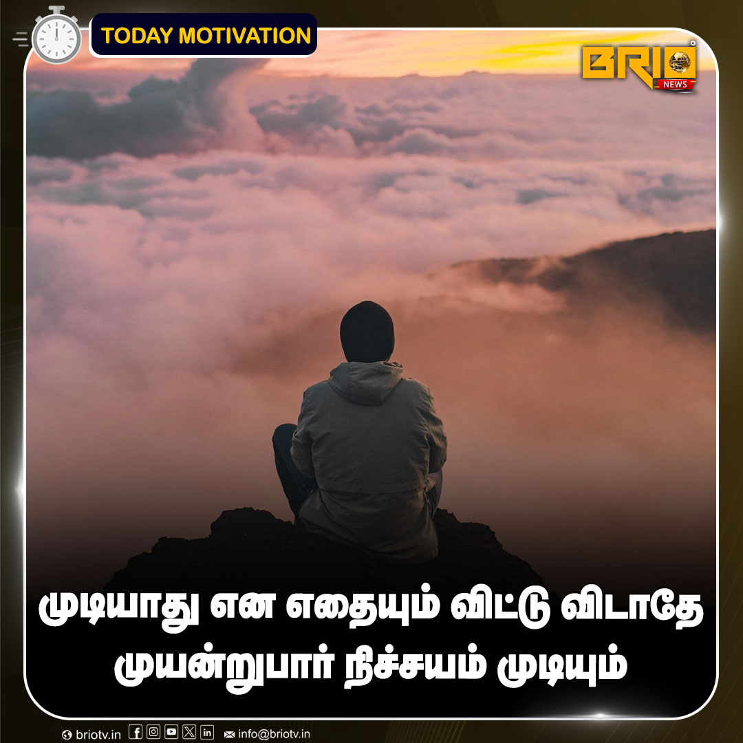 Brio__News's tweet image. Motivation!

#morning #motivation #goodday #todaymotivation #brionews