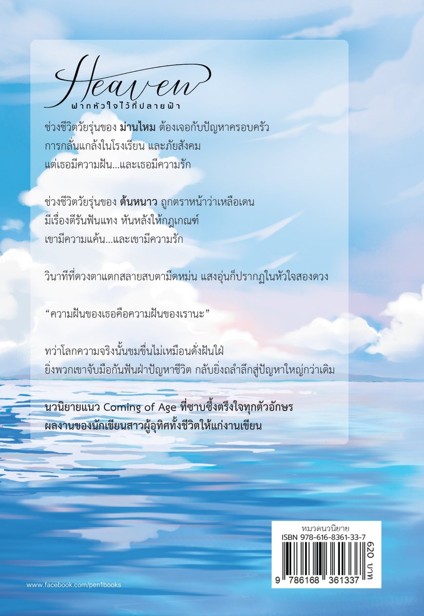 เป็นหนึ่งสำนักพิมพ์ tweet media