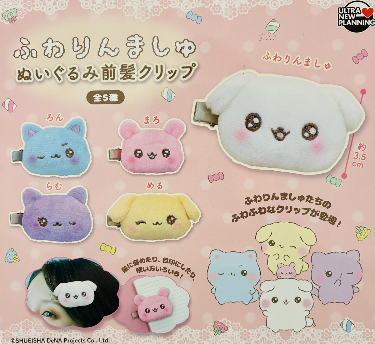 🔁5月5日(火)再入荷情報🔁 🍬ふわりんましゅ ぬいぐるみ前髪クリップ