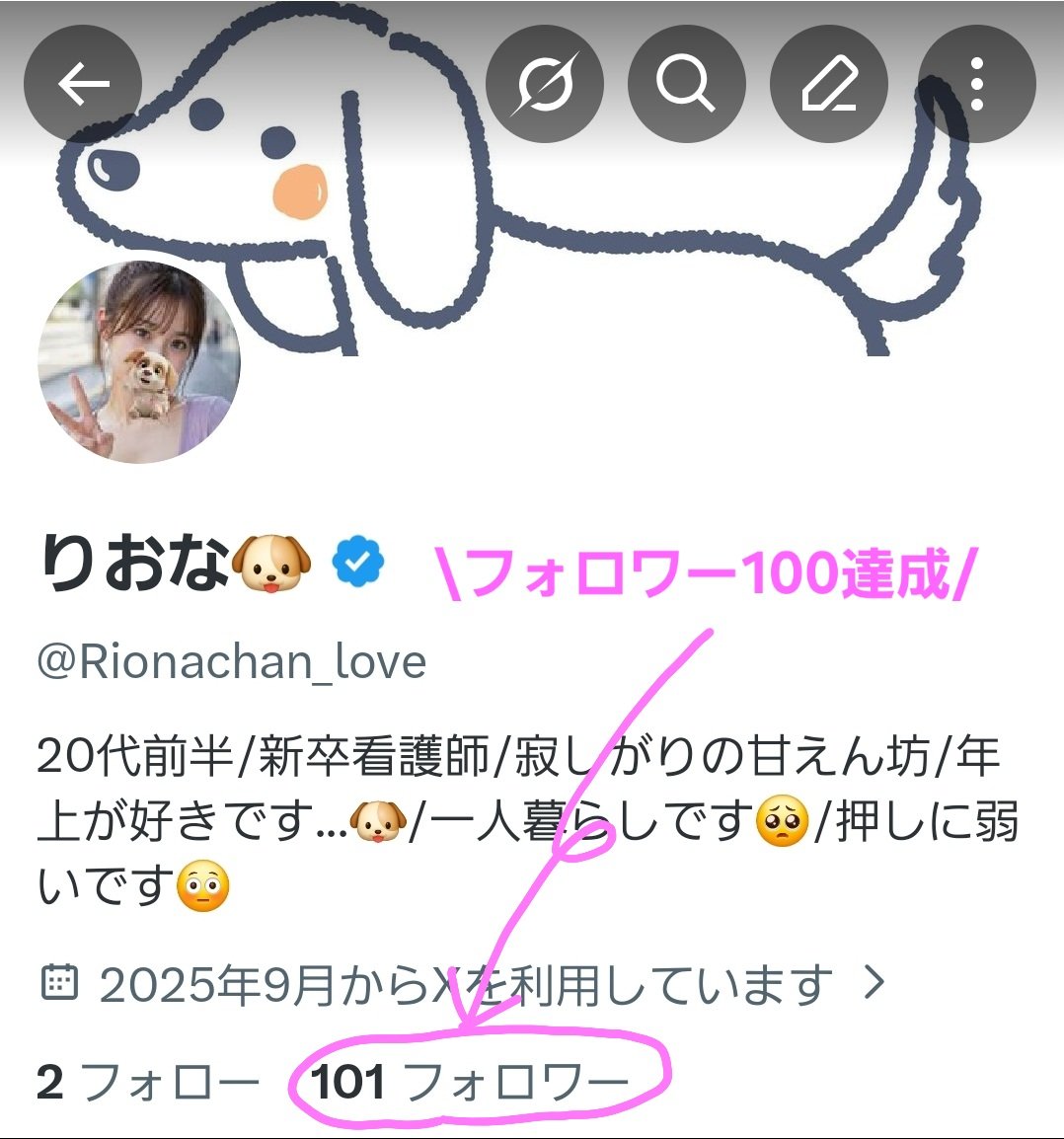 りおな🐶 tweet media