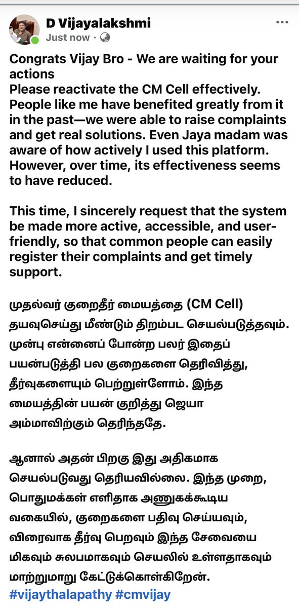 vijiscdl's tweet photo. Congrats Vijay bro please reactivate the CM cell. I have helped so many women through that in Jaya Madam period @actorvijay @AadhavArjuna @BussyAnand https://t.co/JW4OQj4xyE