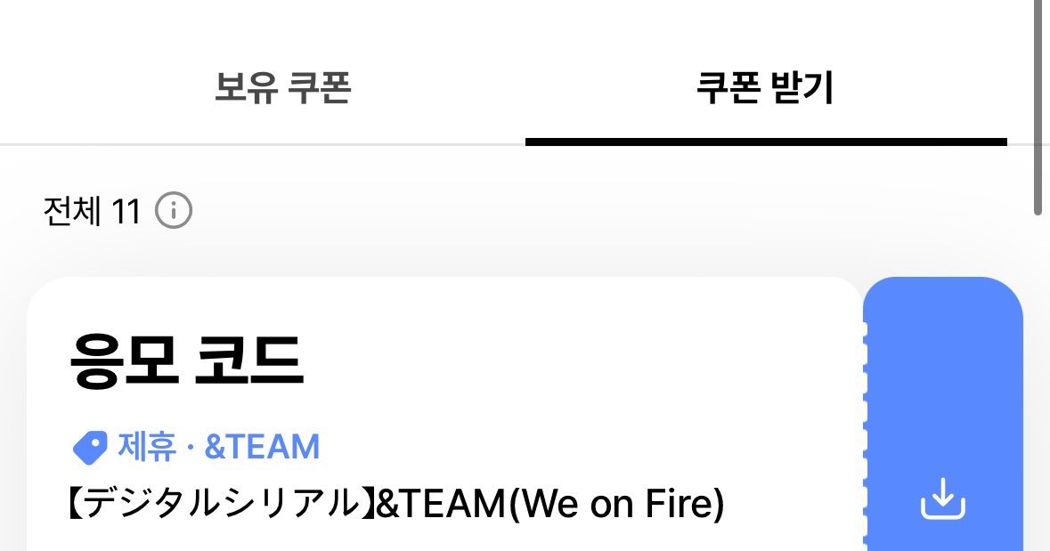 y35dks's tweet photo. 앤팀 위온파 시리얼 양도 

✅응모 코드 즉시 전달 가능 
장당 0.8 / 50장 이상 0.7 수량 많아요
수수료 부담시 번장 가능 !!!

https://t.co/ae1Xfk6awp

andteam &amp;team sell wts 후마 케이 니콜라스 의주 유마 죠 하루아 타키 마키 K NICHOLAS EJ YUMA JO HARUA poca 포카 시리얼 https://t.co/dBfTEVZDjw