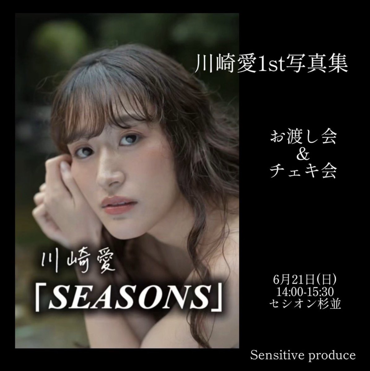 川崎愛 AI KAWASAKI tweet media