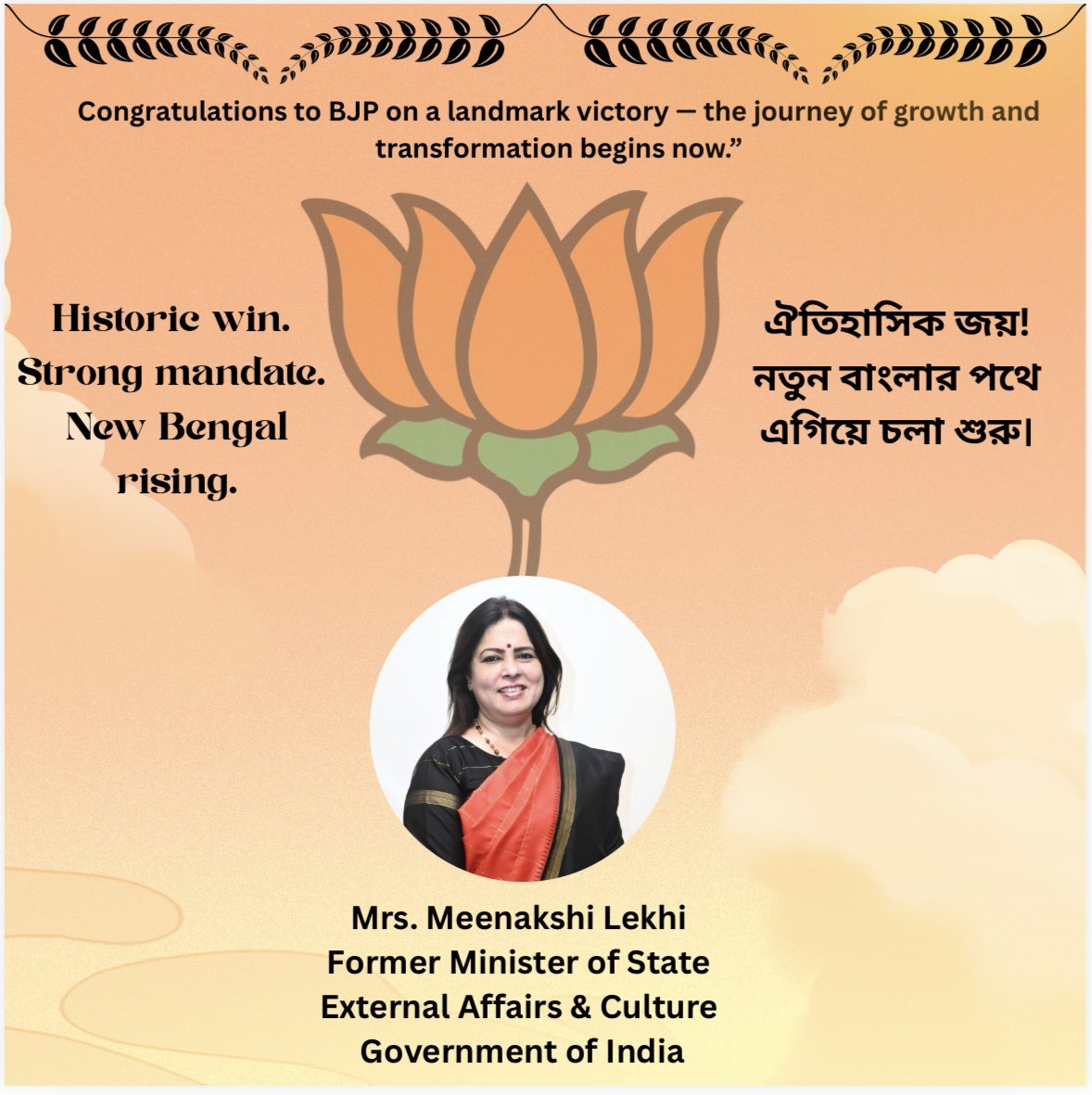 Meenakashi Lekhi tweet media