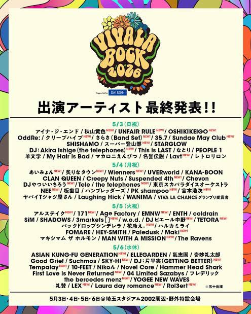 何やら地元でフェスやってるみたい！？
しかも結構今日のメンツ自分好み…チャリ参戦確定？？w
早めにイオンで買い物済ませないと混みそうな予感…！！