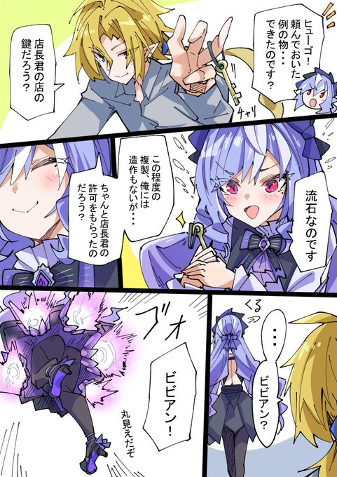 ビビアンと合鍵 | ノダチ さんのマンガ | ツイコミ(仮)