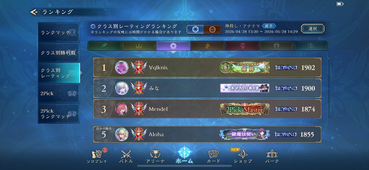 Aloha258_master's tweet photo. ウィッチBEYOND完
対ミルティオ以外は割と楽しいゲームだった👻👋 https://t.co/uTsFYRHTpe