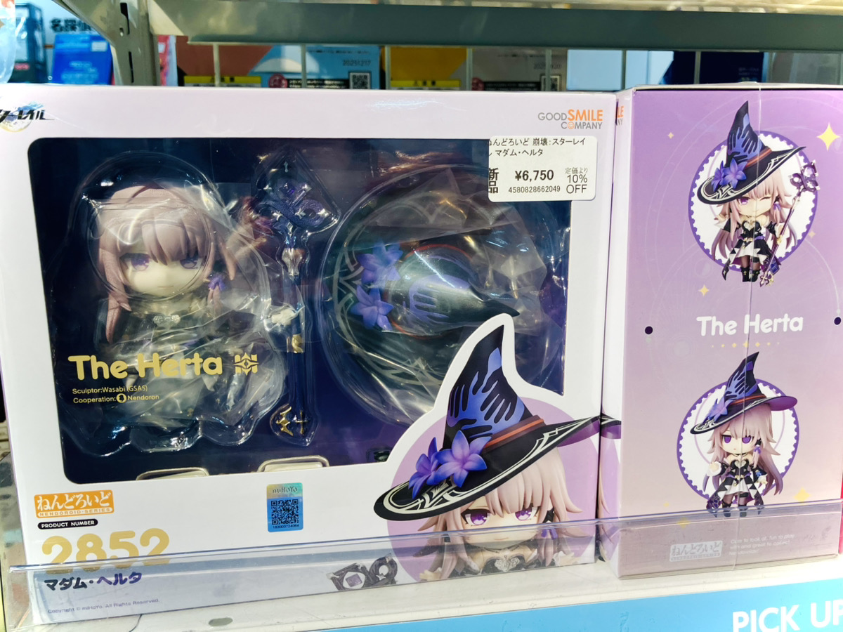 ねんどろいど 崩壊：スターレイル マダム・ヘルタ[グッドスマイルカンパニー] ねんどろいど 崩壊：スターレイル マダム・ヘルタ[グッドスマイル