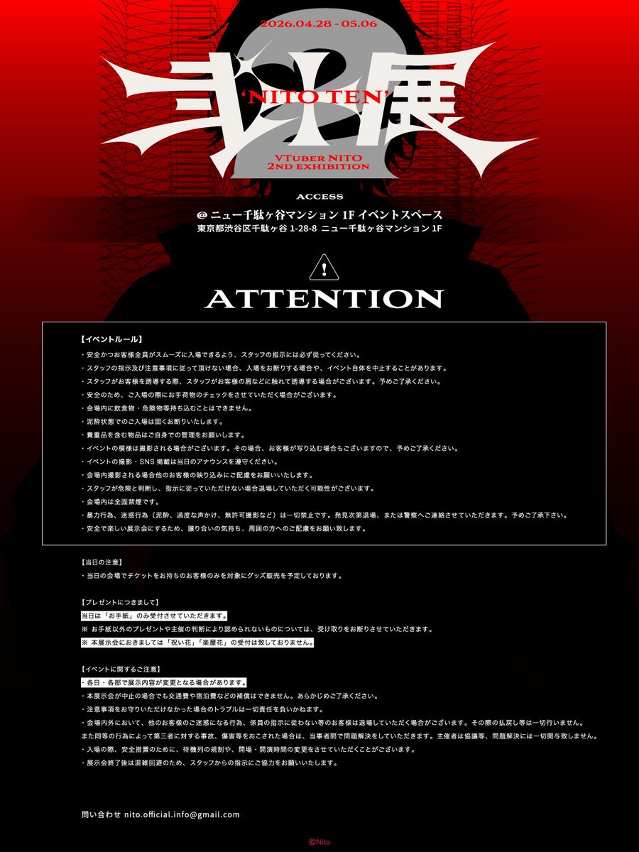 ⚔️ 弐十展2 八日目 ⚔️

「弐十展2」八日目、開場しました⚔️

本日昼過ぎ以降の回はまだまだチケットのご用意がございます！

今からでもご購入可能な入場チケットはこちらから⚔️
passmarket.yahoo.co.jp/event/show/det…

⚔️ぜひお越しくださいませ⚔️