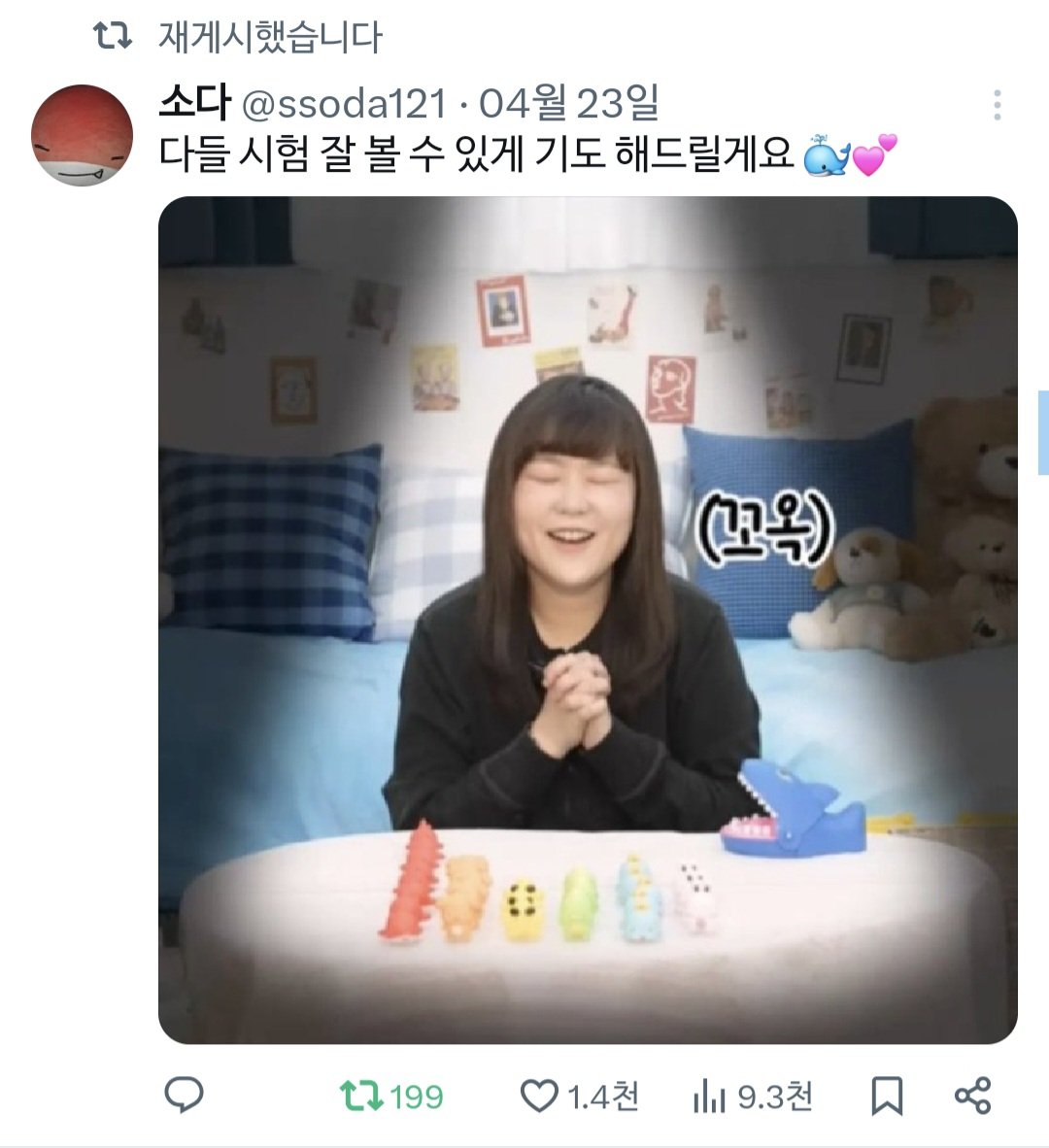 ㅌㅊㅅ 소다 트친소팔받아주세요 tweet media