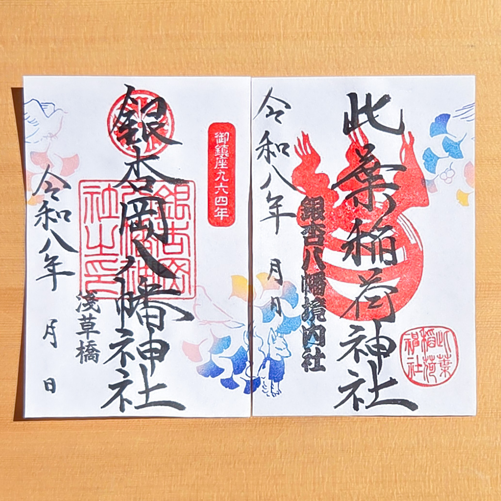 銀杏岡八幡神社【公式】(いちょうがおかはちまんじんじゃ) tweet media