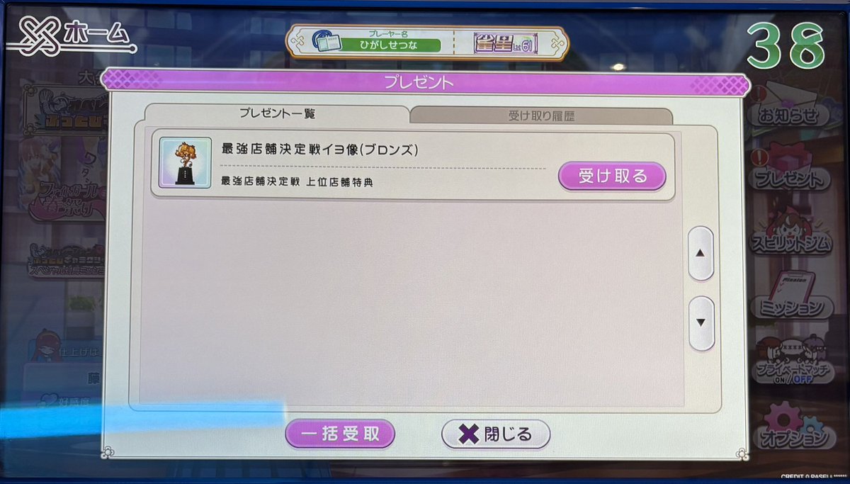 ＴＯＭ@2/1フレプリ17周年 tweet media