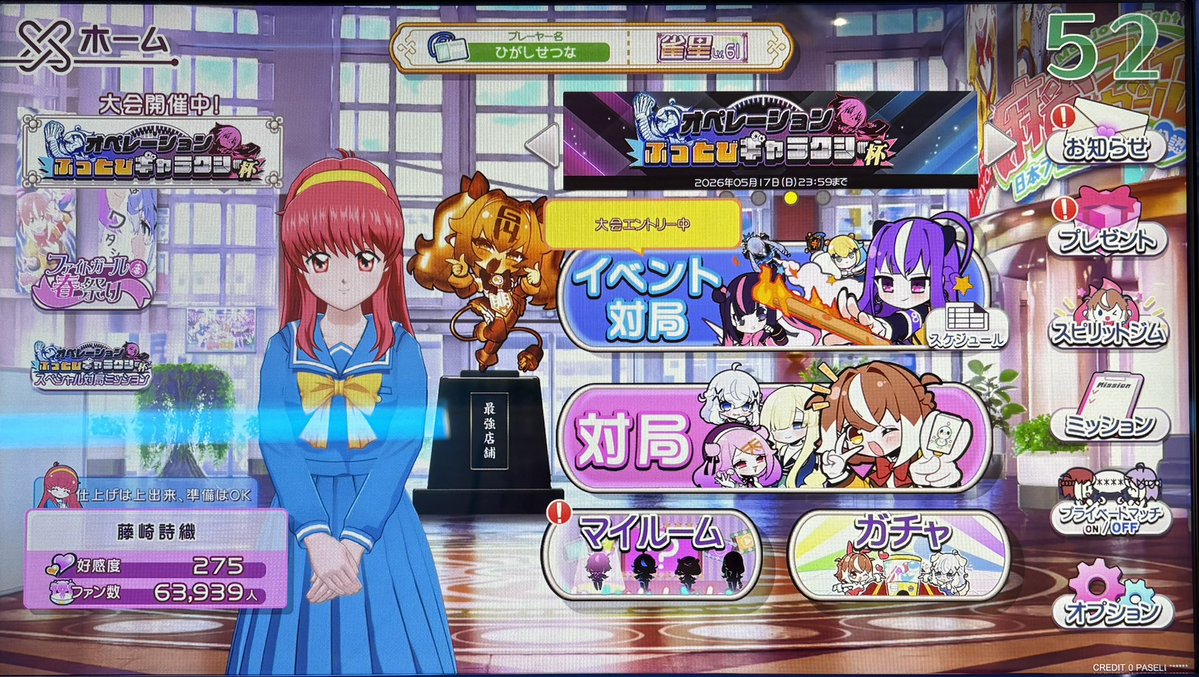 ＴＯＭ@2/1フレプリ17周年 tweet media