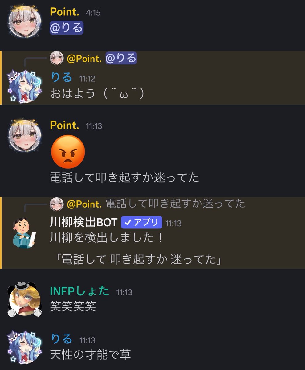 ぽいんとっ！🌟🐁👻💤 tweet media