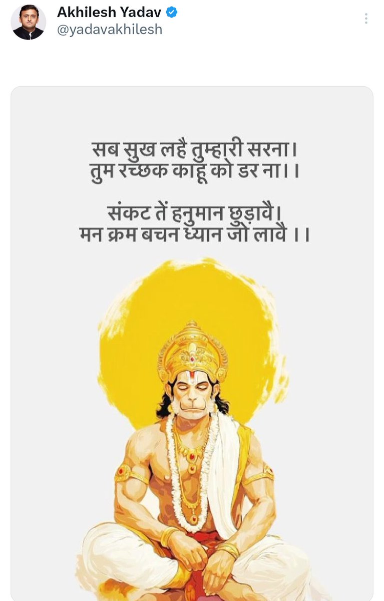 skumarp413's tweet photo. मैं सुबह क्या देख रहा हूं बजरंगबली याद आ गाये।
पश्चिम बंगाल भाजपा क्या जीता क्या सबको भगवान श्री राम और बजरंगबली याद आ गये।
#बंगाल_का_रिजल्ट #ControlAnger https://t.co/o2RzbeEWDG