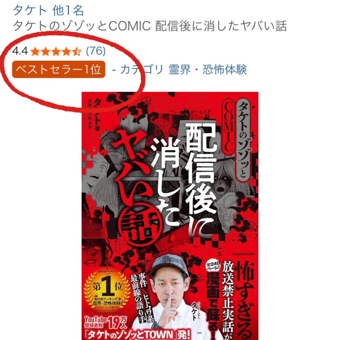 是非お願いしまーす🙇