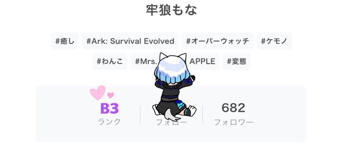 牢狼もな⛓️💙🐺 tweet media