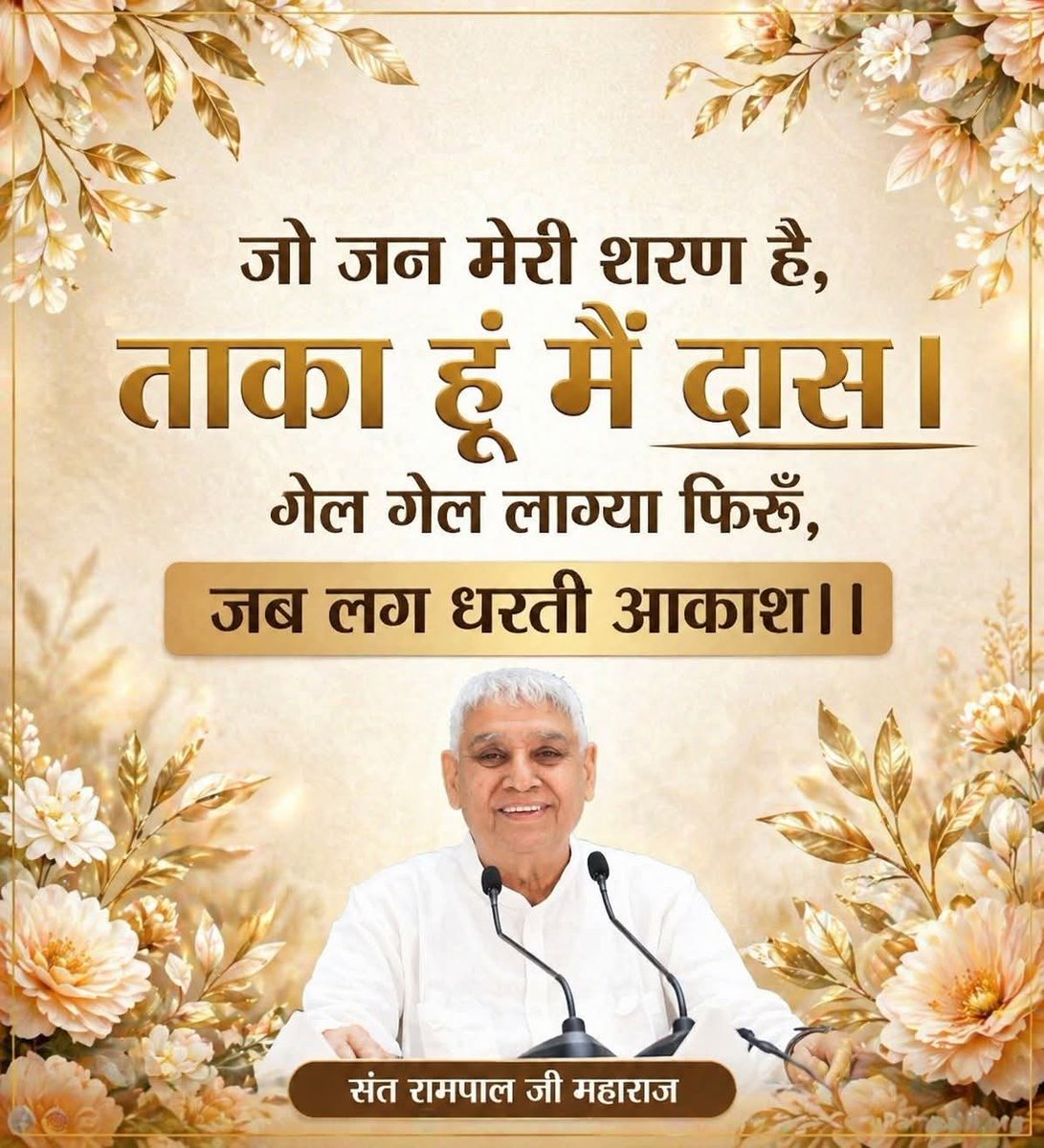 #muktibodh
#SantRampalJiMaharaj