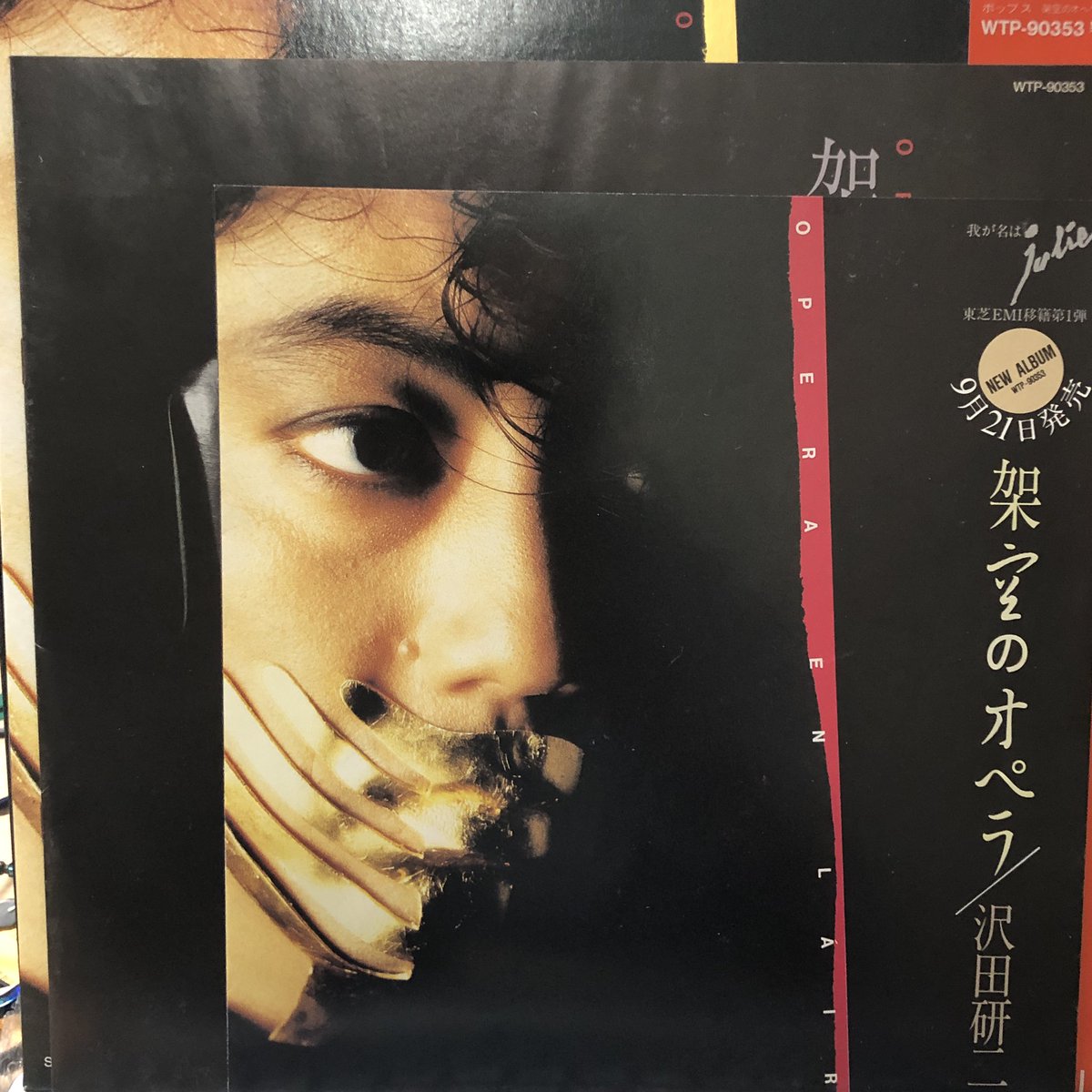 沢田研二　　架空のオペラ　　　　入手困難非売品A０特大サイズポスター Amazon.co.jp: 架空のオペラ - 沢田研二: ミュージック