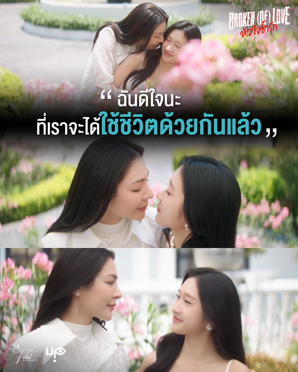ดีใจกับทั้งคู่ด้วยน้าาาา 🥺

“BROKEN (Of) LOVE หัวใจช้ำรัก”
📺 Every Saturday at 8:00 PM
📍 Only on YouTube: Fabel Entertainment

THE HIDDEN TRUTH
#BrokenOfLoveEP6
#BrokenOfLoveTheSeries
#FayeAtom #FayePeraya #AtomPariya