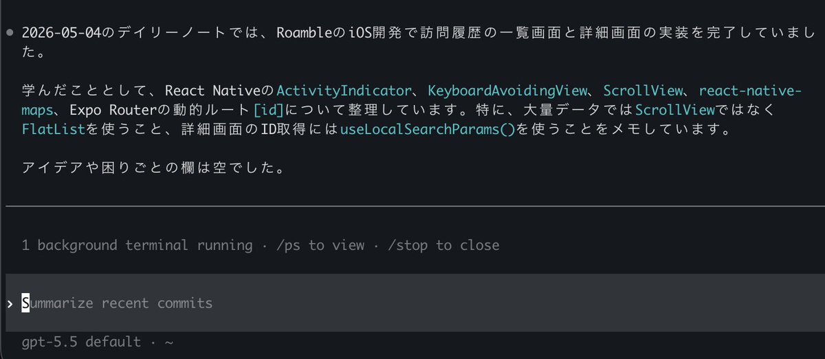 ひるげ【Roambleベータ版公開中】 tweet media