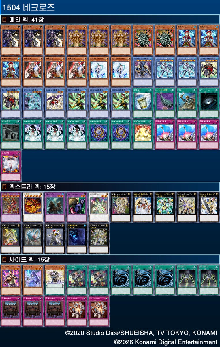 1504 FCS 4회차(<a href="/FCS_Gateball/">FCS@1504 5회 대회 5/31(일)개최</a>)

R1 HERO <a href="/IronKongPK/">オヤッタ</a> 후 OO 승
R2 마도 후 OO 승
R3 인페르노이드(DP) <a href="/KingofJeju/">이영섭</a> 후 XOX 패
R4 해황 선 XOX 패

첫 네클 첫 1504 스찍..

내 상대가 끝나고보니 전부 3-1이었던게 유머임..

다음엔 더 잘해보겠습니다