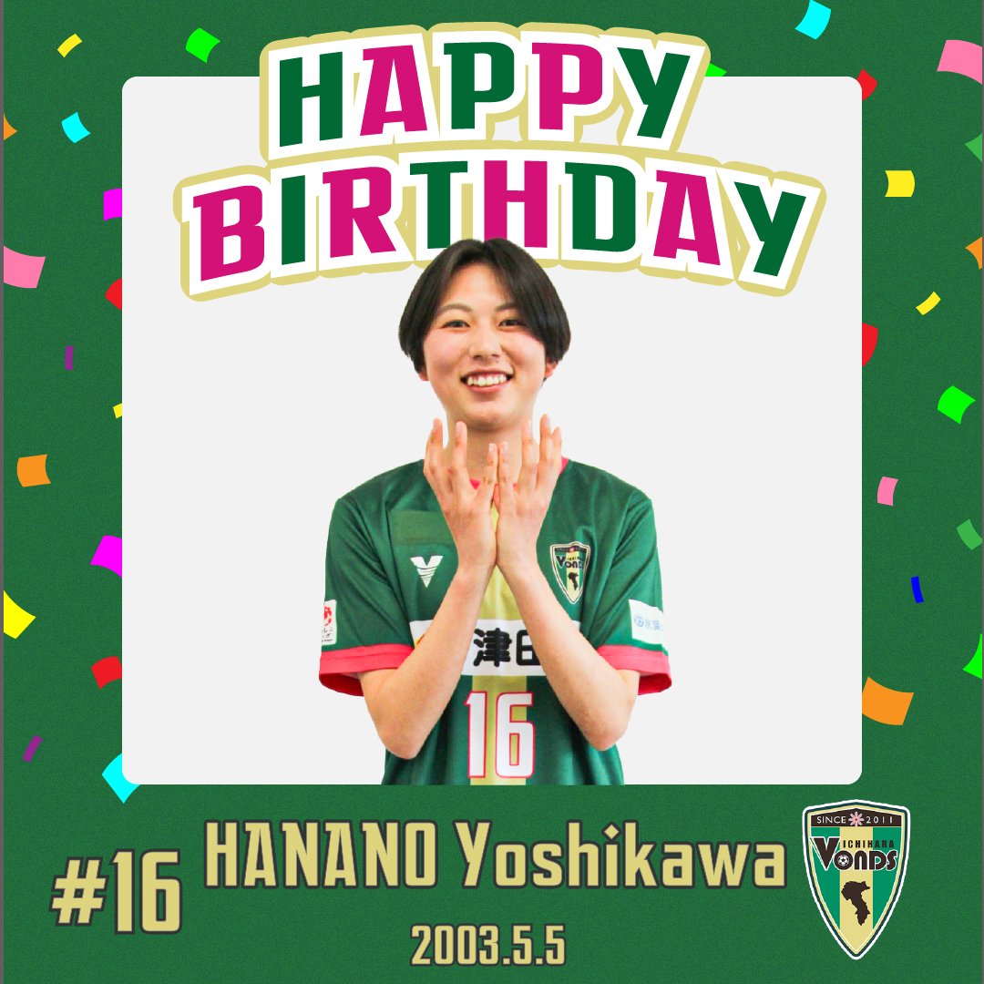 Vonds_Ladies's tweet image. ╱
🎂𝙃𝘼𝙋𝙋𝙔 𝘽𝙄𝙍𝙏𝙃𝘿𝘼𝙔💐
⁡╲

本日、5月5日は… 
#吉川はなの 選手のお誕生日!!✨️🥳

おめでとうございます💚🩷

#HAPPYBIRTHDAY #vonds #vonds市原fcレディース