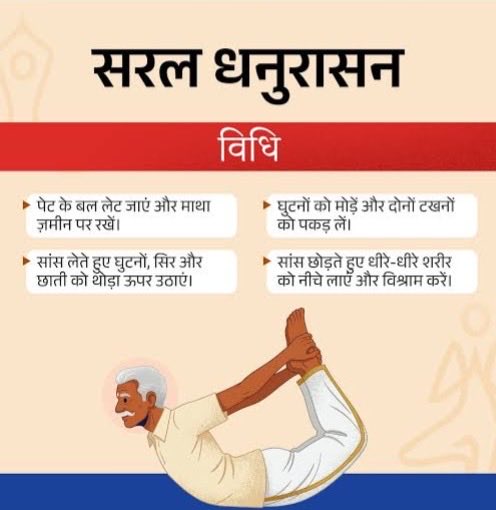कीजिए योग रहिए निरोग...
योगासन से स्वस्थ जीवन बनाओ सब मिलकर रोगों को दूर भगाओ...