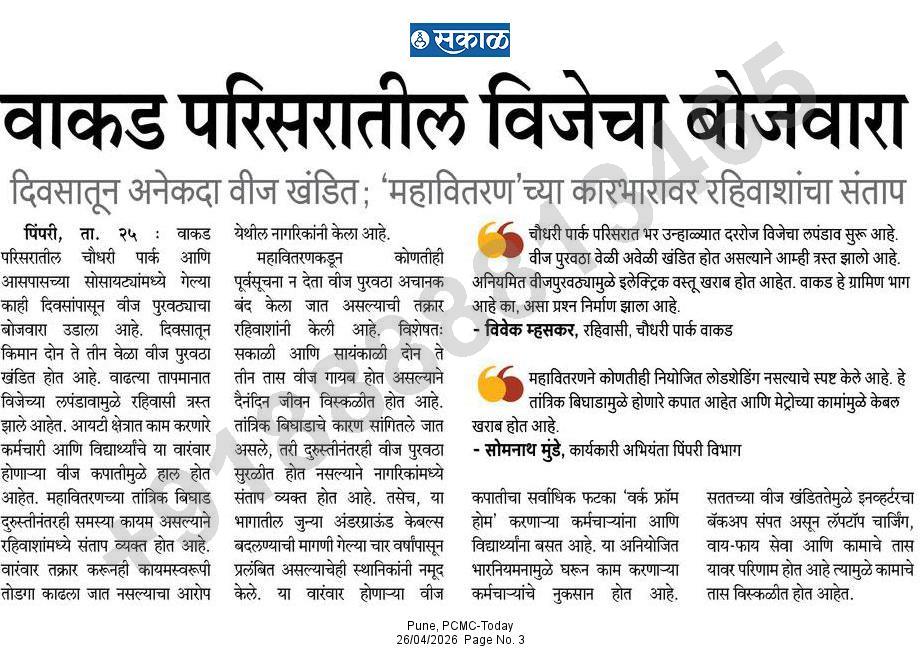 Vivek Mhaskar tweet media