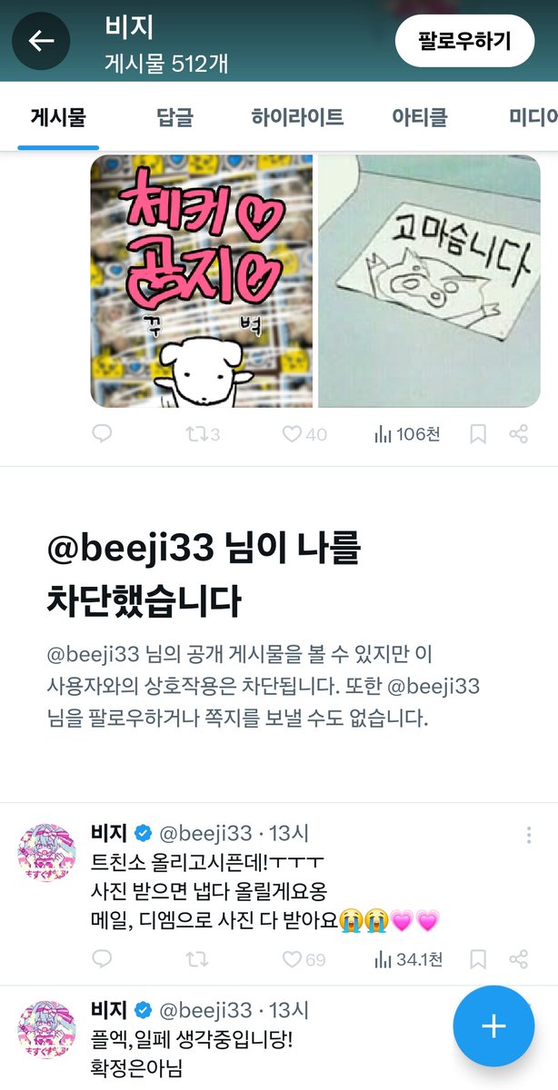 다콩 tweet media
