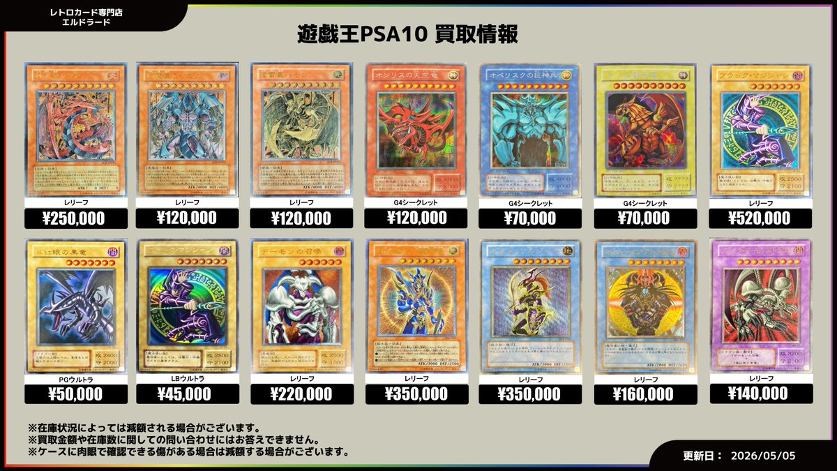 買取情報】(遊戯王PSA10) ✓神炎皇ウリア(レリーフ) ✓カオス