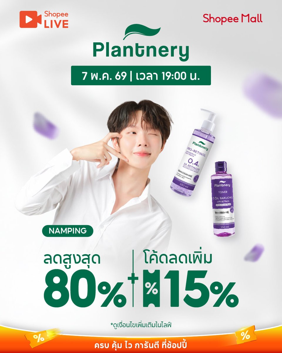 Plantnery tweet media