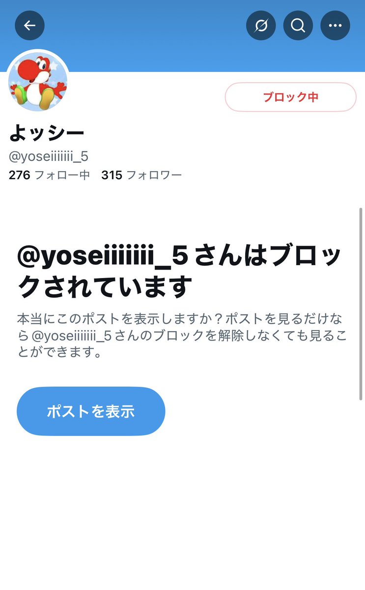 このアカウントの人は阪神タイガースの球団から法的措置でも取られない