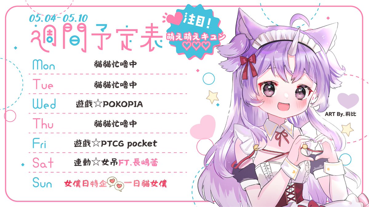 悠妮涅可☆終焉理想庭🦄💜 tweet media