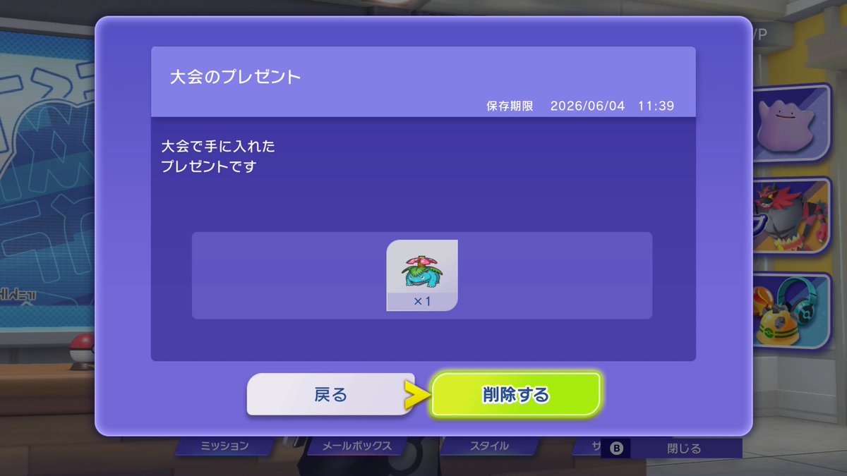ポケモンゲーム情報＠Sifu tweet media