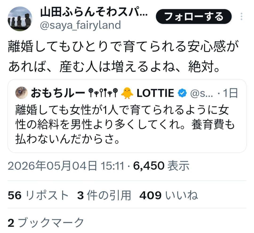 Palya🇯🇵 tweet media