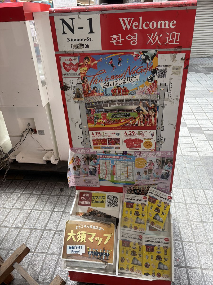 個人的厄介ポイント、N-1にオケコンのチラシあるのにNの通りにポスターない