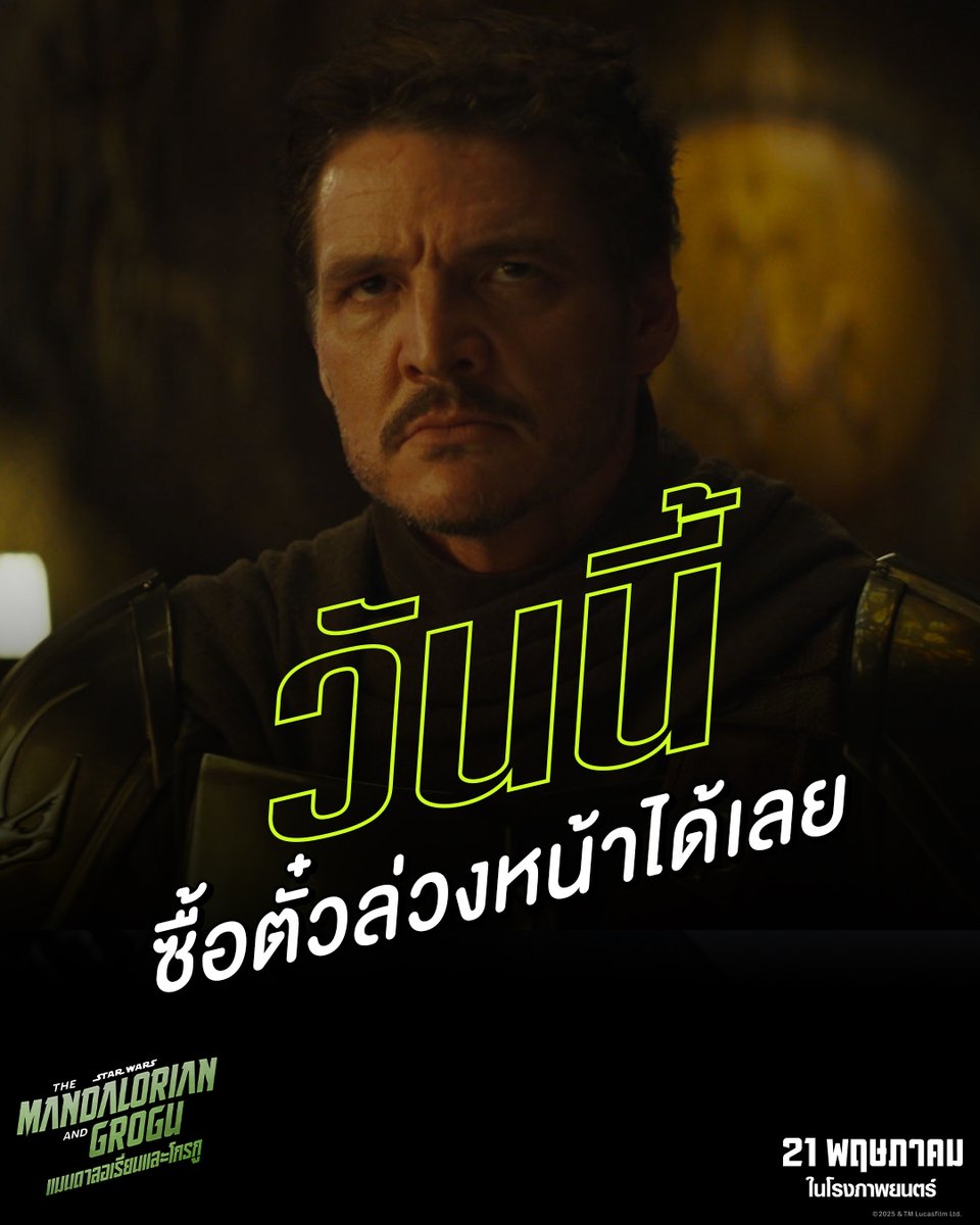 Star Wars Thailand tweet media