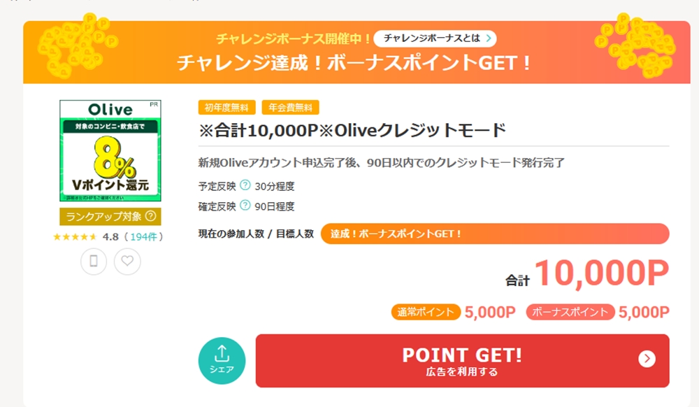 三井住友Olive✨✨✨ 紹介コード 三井住友カード 招待 友達紹介 リクルートカード 紹介 tweet media