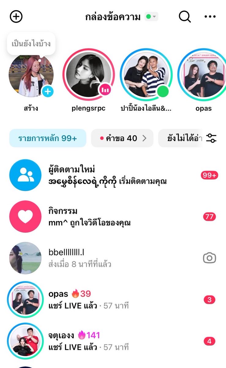 𝗥𝗮𝘄𝗶𝘀 ♡ (อล.วิ่งคับวิ่ง💙) tweet media