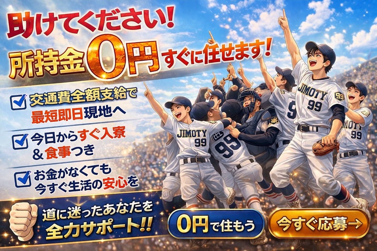 株式会社ONE DRAFT tweet media