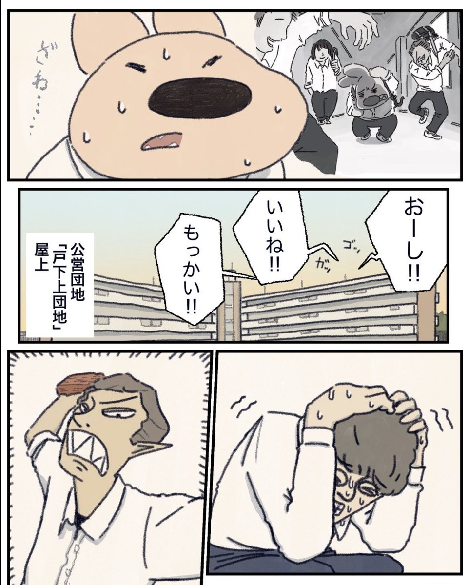 イジメられて学んだこと② 