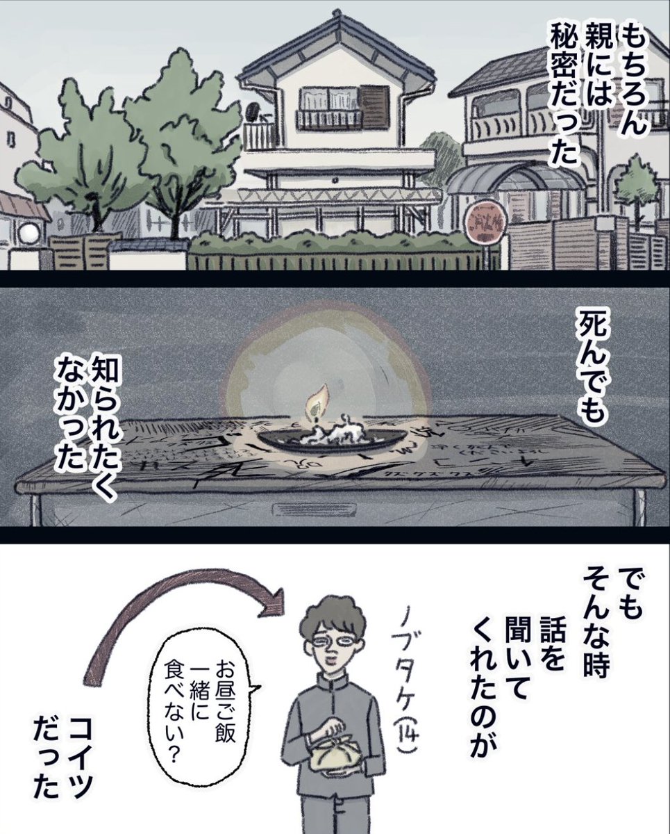 イジメられて学んだこと④ 