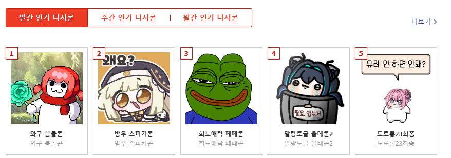 와구와구 tweet media