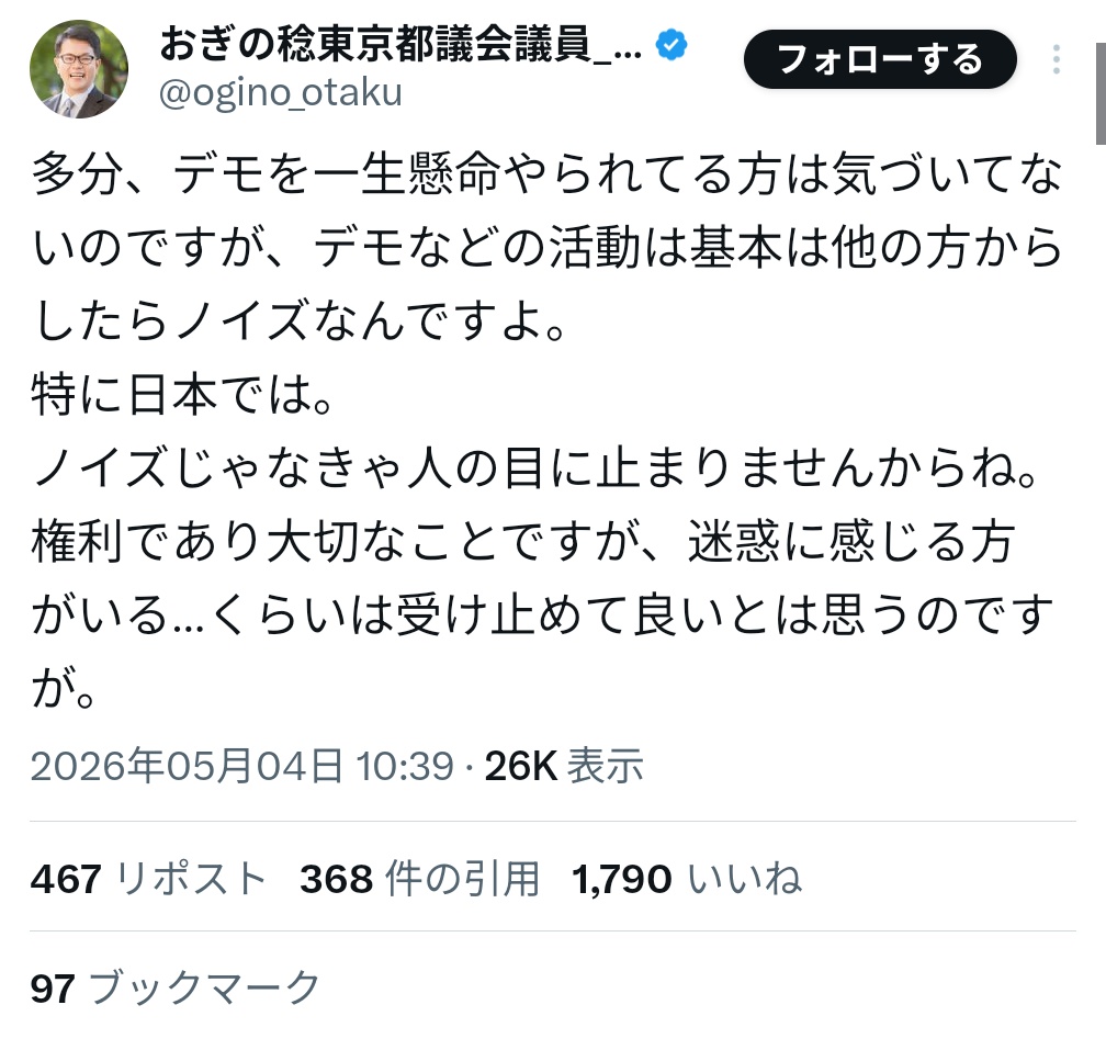 もう二度と表現の自由とか言うなよ