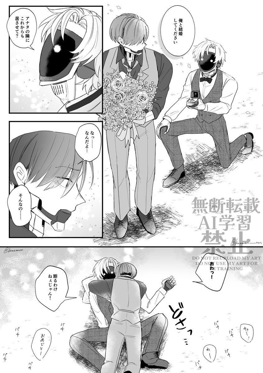 マクカト
ブーケトス💐
※🦾の妹が結婚します 
