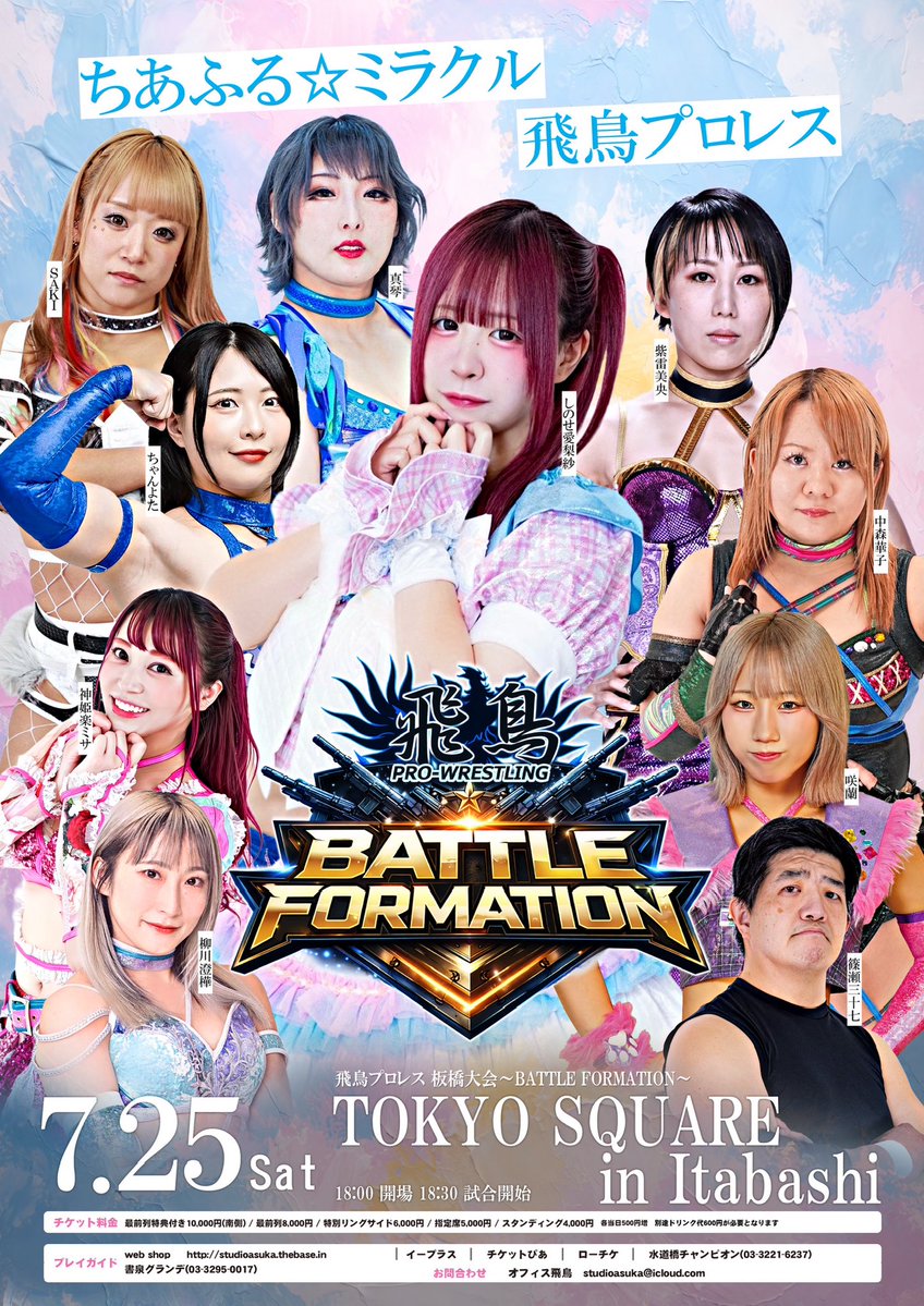 【公式】飛鳥プロレス tweet media