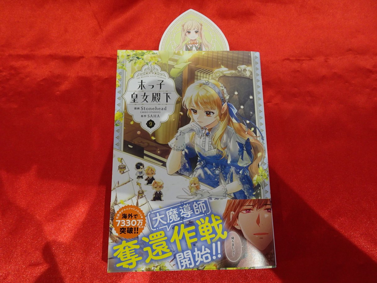 明屋書店ＭＥＧＡ新下関店 tweet media