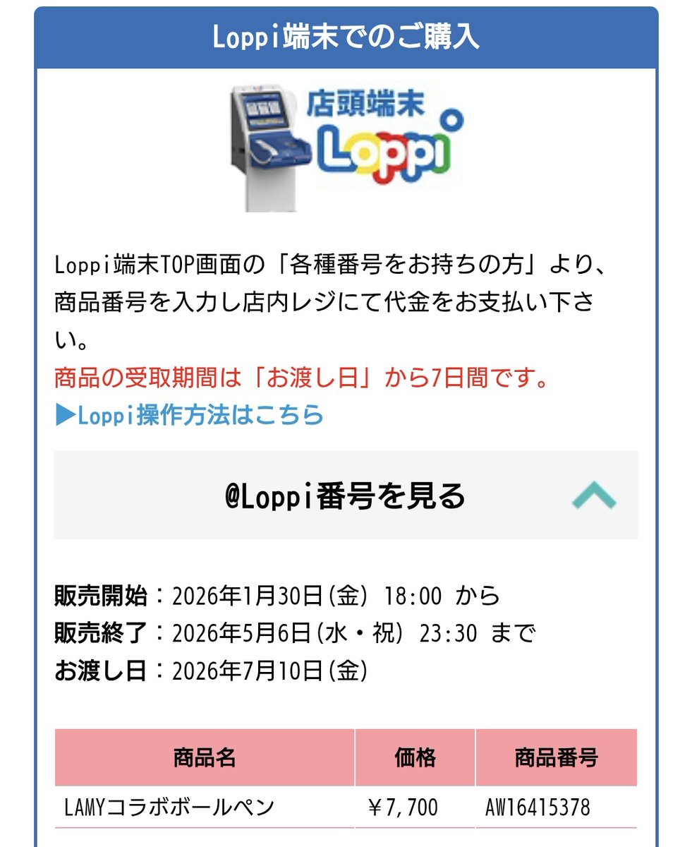 QUANTUMボールペンの締切明日（5月6日）まででーす！
サイトは注文不可なので店頭（Loppi）へ行ってくださーい！

パンフレット0に次ぐパンフレット1の締切は5月10日まででーす！Tシャツも同じでーす！

(*｣´□`)｣そのうちやるわー星人はお忘れなくー！！

あとWOWOW加入も･･･文字数

 #TMNETWORK